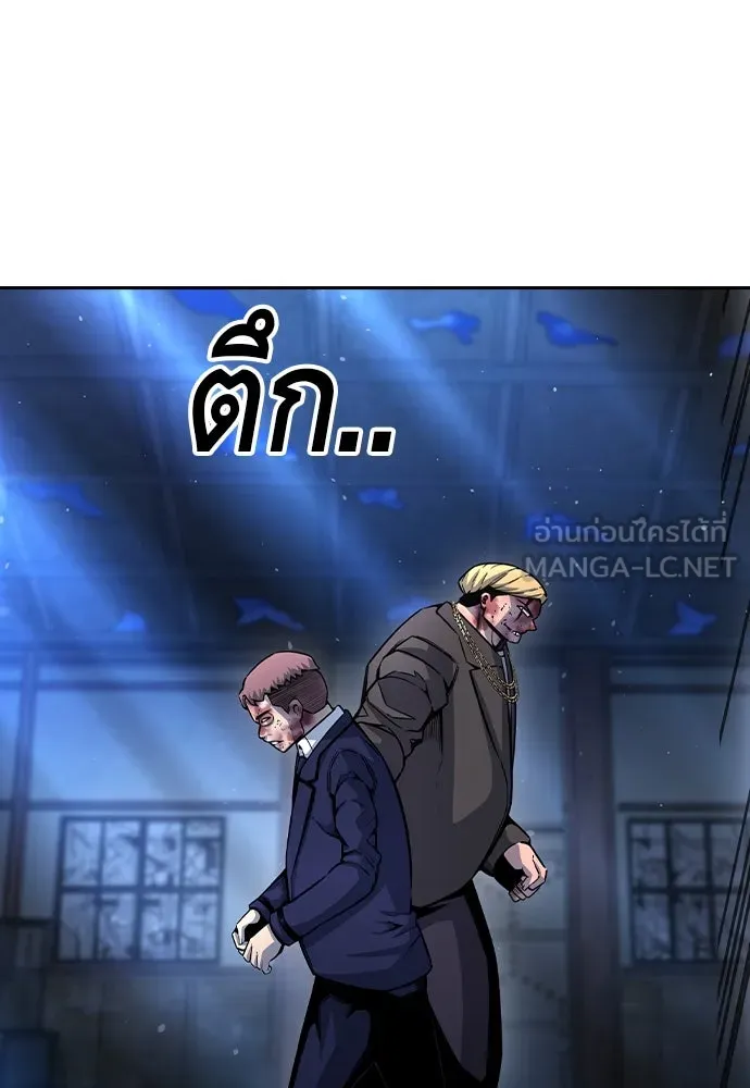 King Game ตอนที่ 106 แกก็ลองสู้ดูสักตั้งแล้วกัน รูปที่ 63