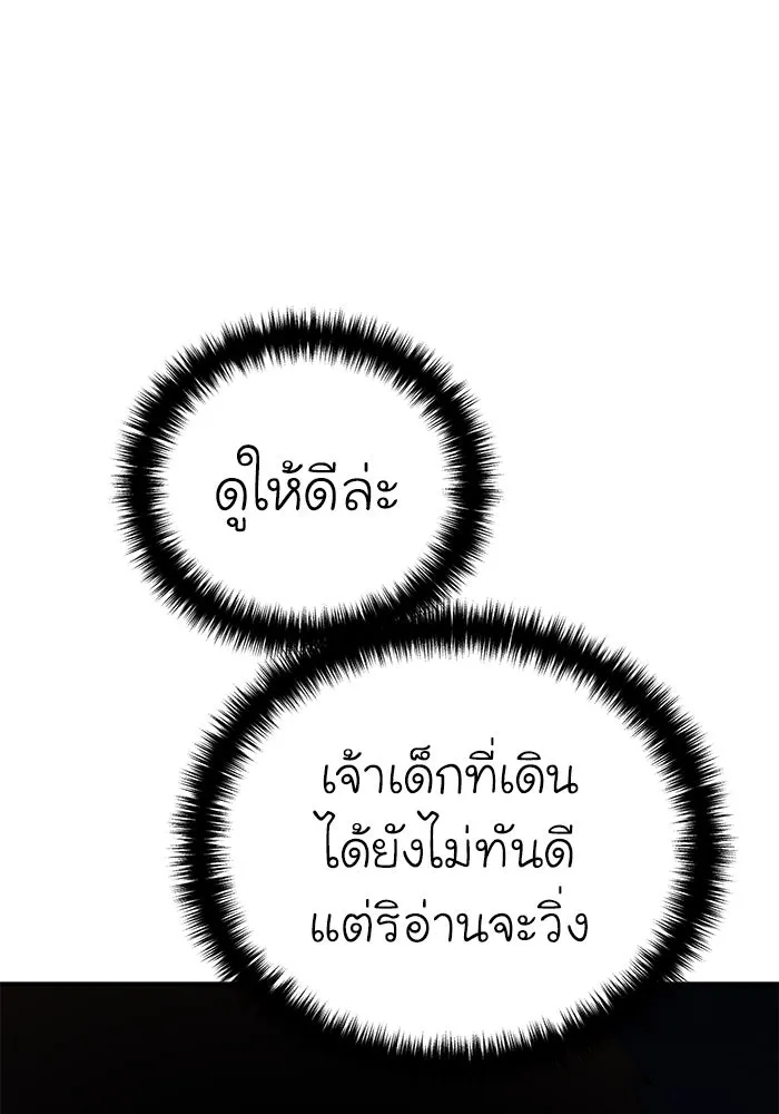 ยอดนักดาบผู้โอบอุ้มดารา ตอนที่ 20 รูปที่ 52