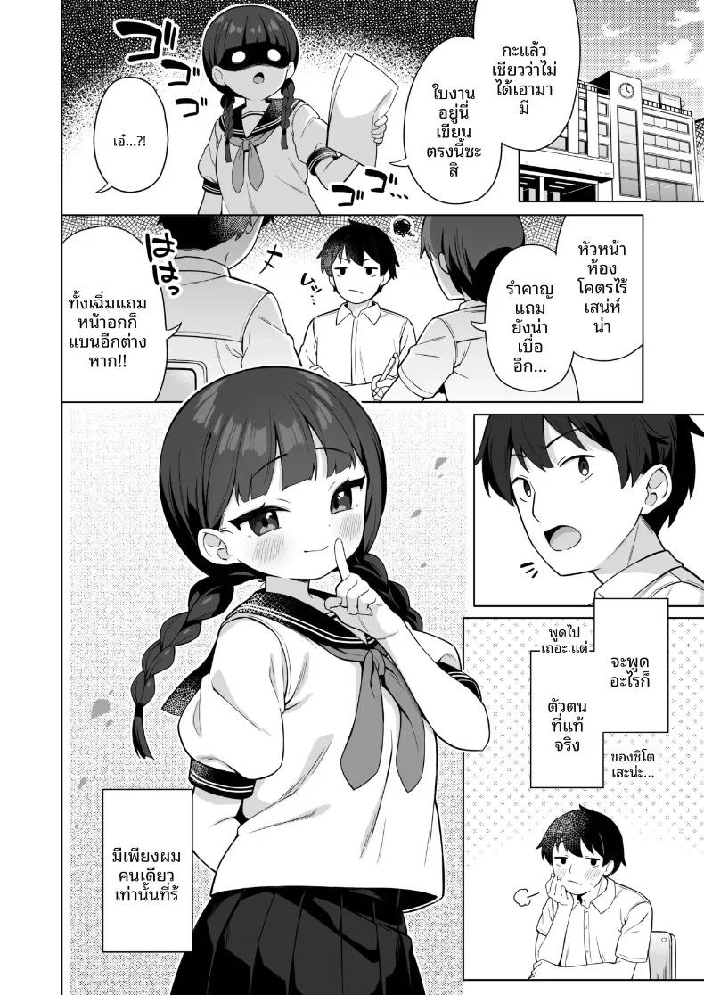 Doujin-Lc- อ่าน โดจิน มังฮวา เกาหลี ญี่ปุ่น จีน แปลไทย ประธานนักเรียนตัวจิ๋วเผยความลับให้ฉันฟัง (Gyuuhimochi) ตอนที่ 1 2 3 4 5 6 7 8 9 10 11 12 13 14 ฟรี ไม่มีโฆษณา อ่าน โดจิน Manhwa เกาหลี ญี่ปุ่น จีน เรามีครบ คัดมาให้เน้นๆ โดจิน 18+ รับประกันความฟินโดย  Doujin Lc