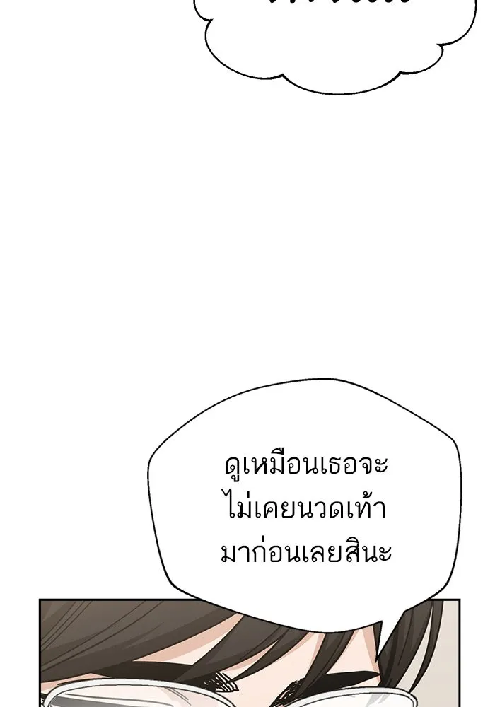 โชคชะตานำพารัก ตอนที่ 33 เก่งจริง ๆ นะเนี่ย รูปที่ 131