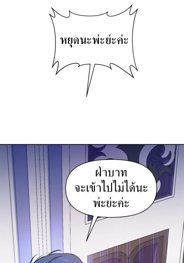 ชิงชีวิตพลิกลิขิตชะตา ตอนที่ 32. อยากพบ รูปที่ 55