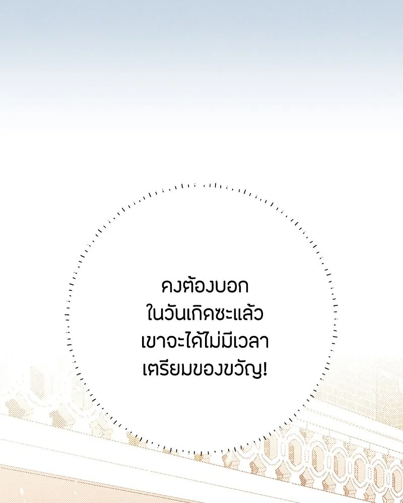 เป็นวัยรุ่นมันเหนื่อย ตอนที่ 58 รูปที่ 13