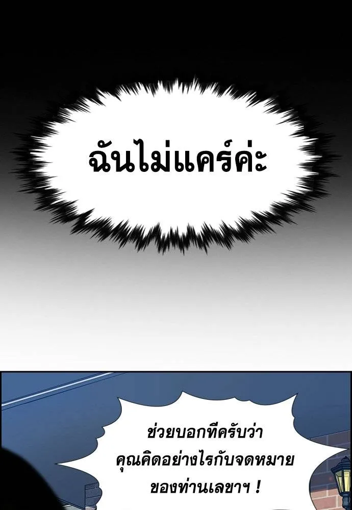 การศึกษาที่แท้จริง ตอนที่ 177 รูปที่ 14