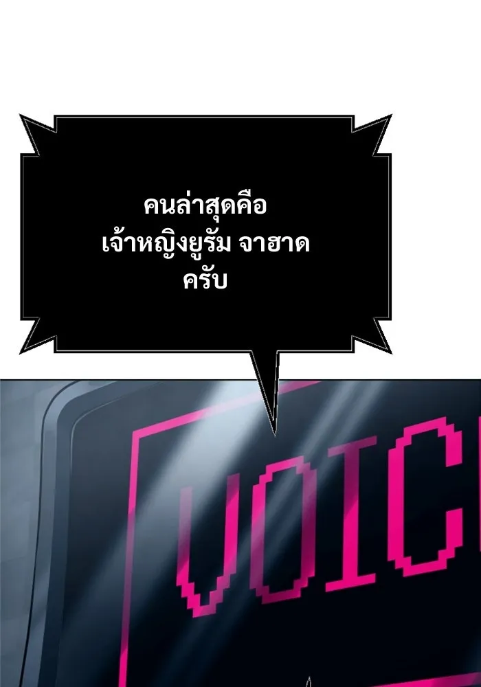 อูเร็ค มาซิโน่ ตอนที่ 59 บททดสอบของตระกูลแอรี่ 1 รูปที่ 70