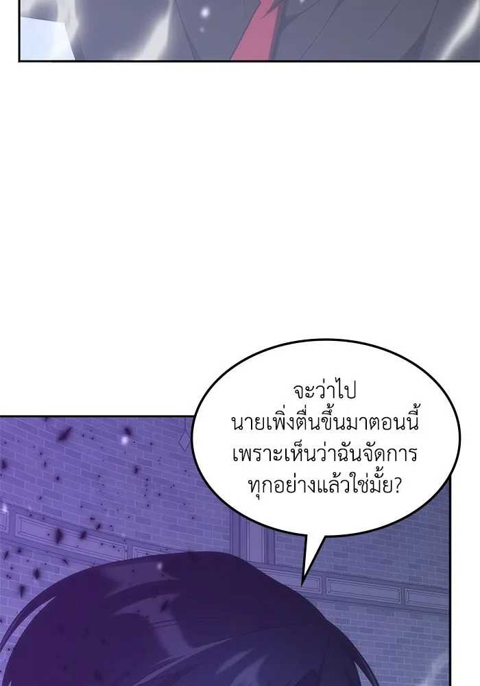 ฮีลเลอร์ตัวพ่อขอฟาดเรียบ ตอนที่ 50 (จบซีซัน 1) รูปที่ 88