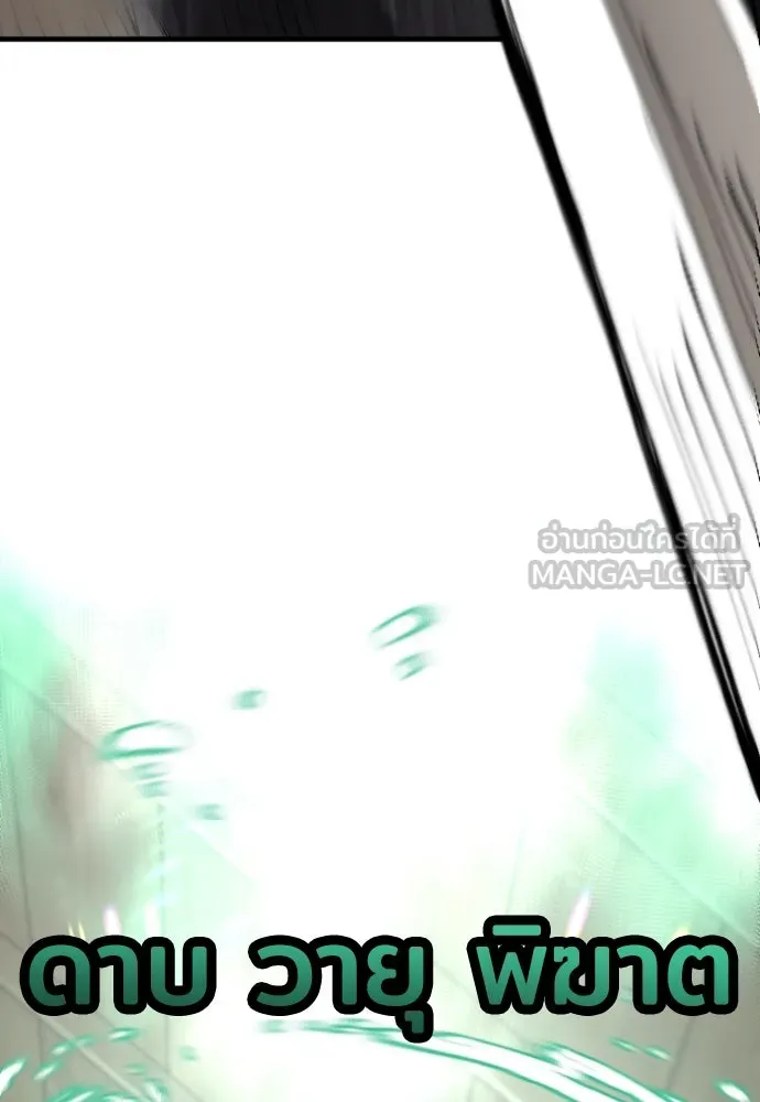 เส้นทางสู่เทพมาร ตอนที่ 77 รูปที่ 75