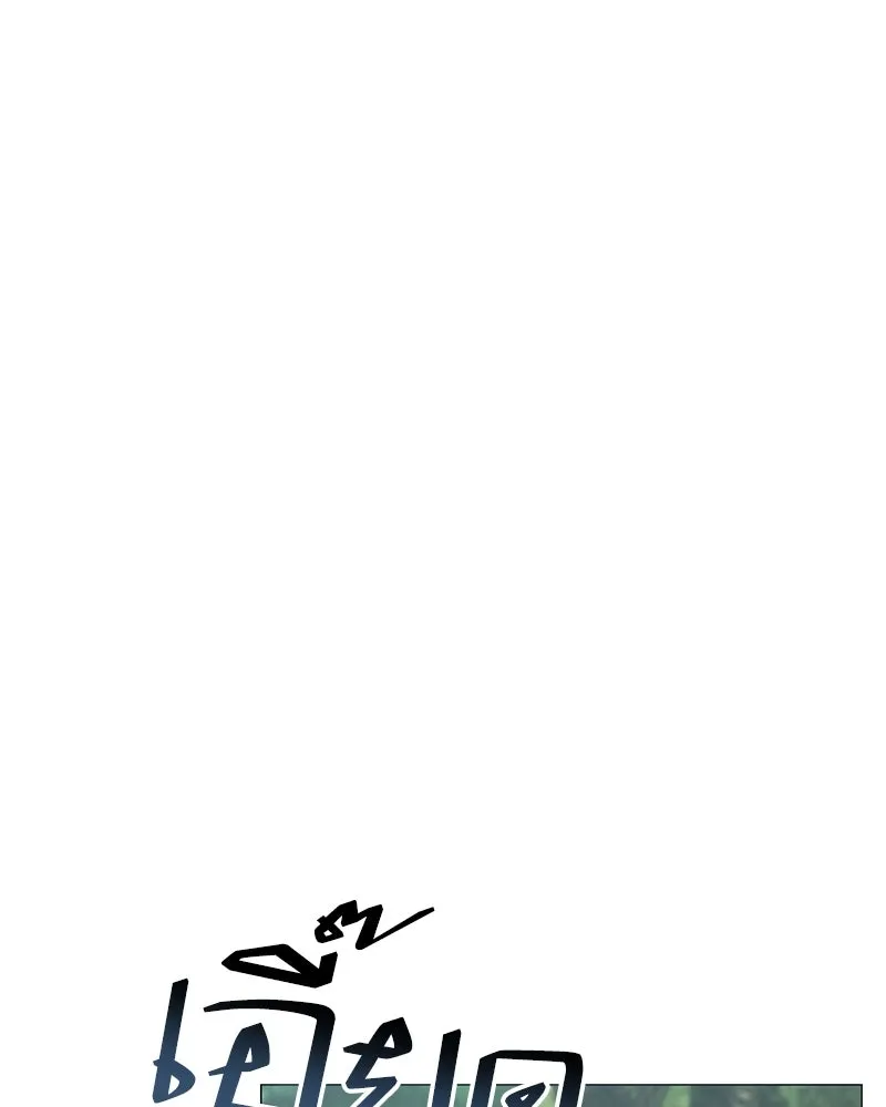 คนสวนโลกฮันเตอร์ ตอนที่ 69 รูปที่ 80