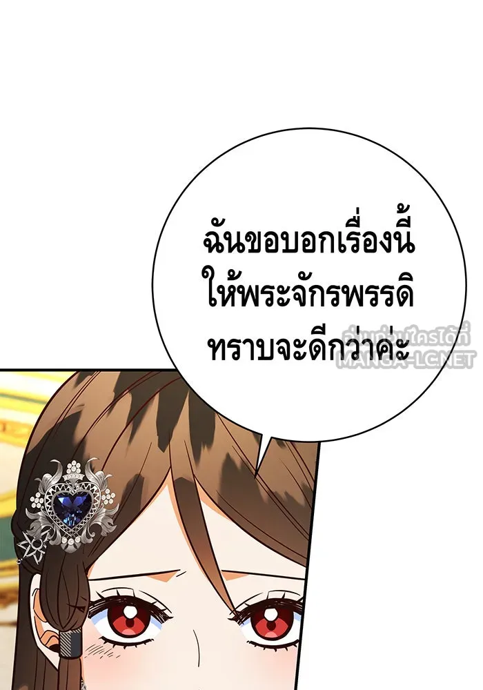 นางร้ายที่ไหนจะมีคุณธรรม ตอนที่ 70 รูปที่ 30