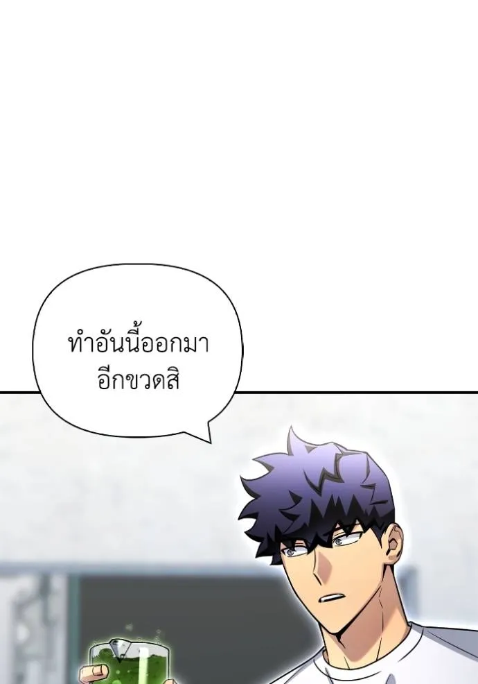 เกมของยอดมนุษย์ ตอนที่ 132 รูปที่ 67