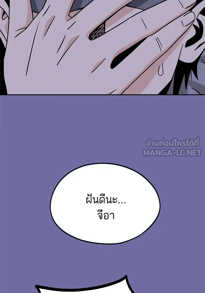 โชคชะตานำพารัก ตอนที่ 75 กึด รูปที่ 24