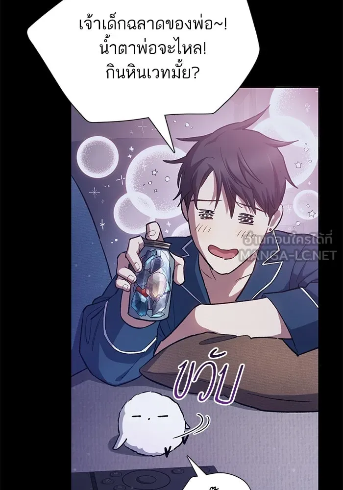 My S-Class Hunters ตอนที่ 80 สิ่งต่าง ๆ ที่เปลี่ยนไป รูปที่ 63