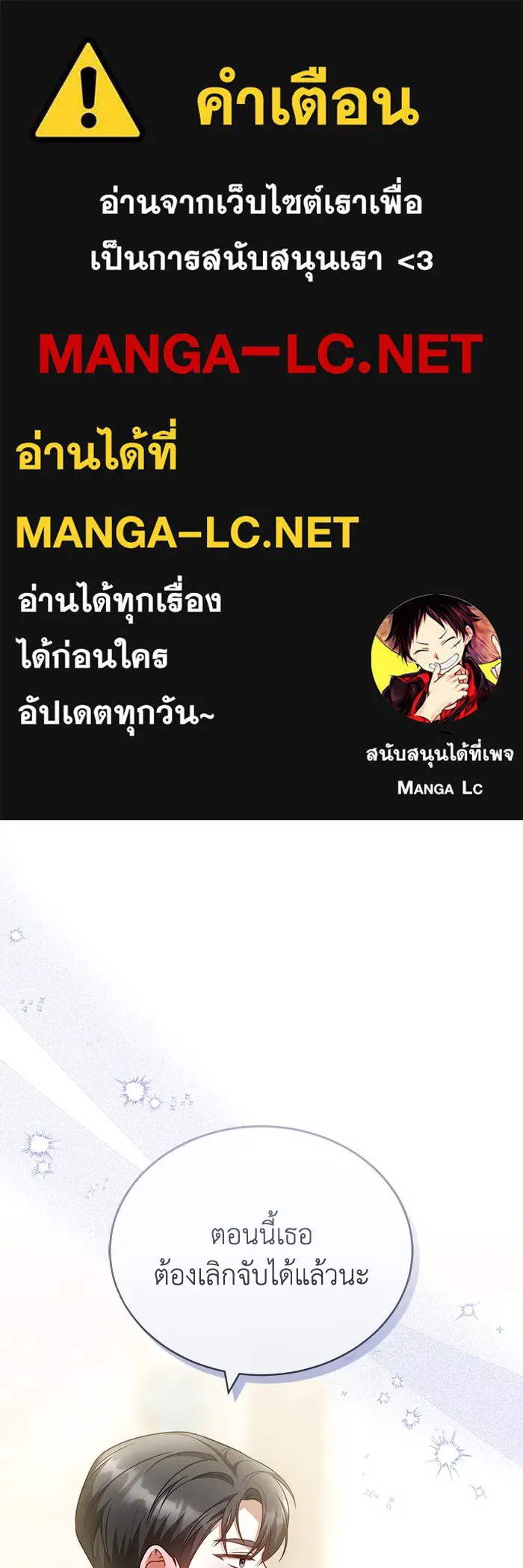 ละลายรักให้ล้นใจ ตอนที่ 67 รูปที่ 1