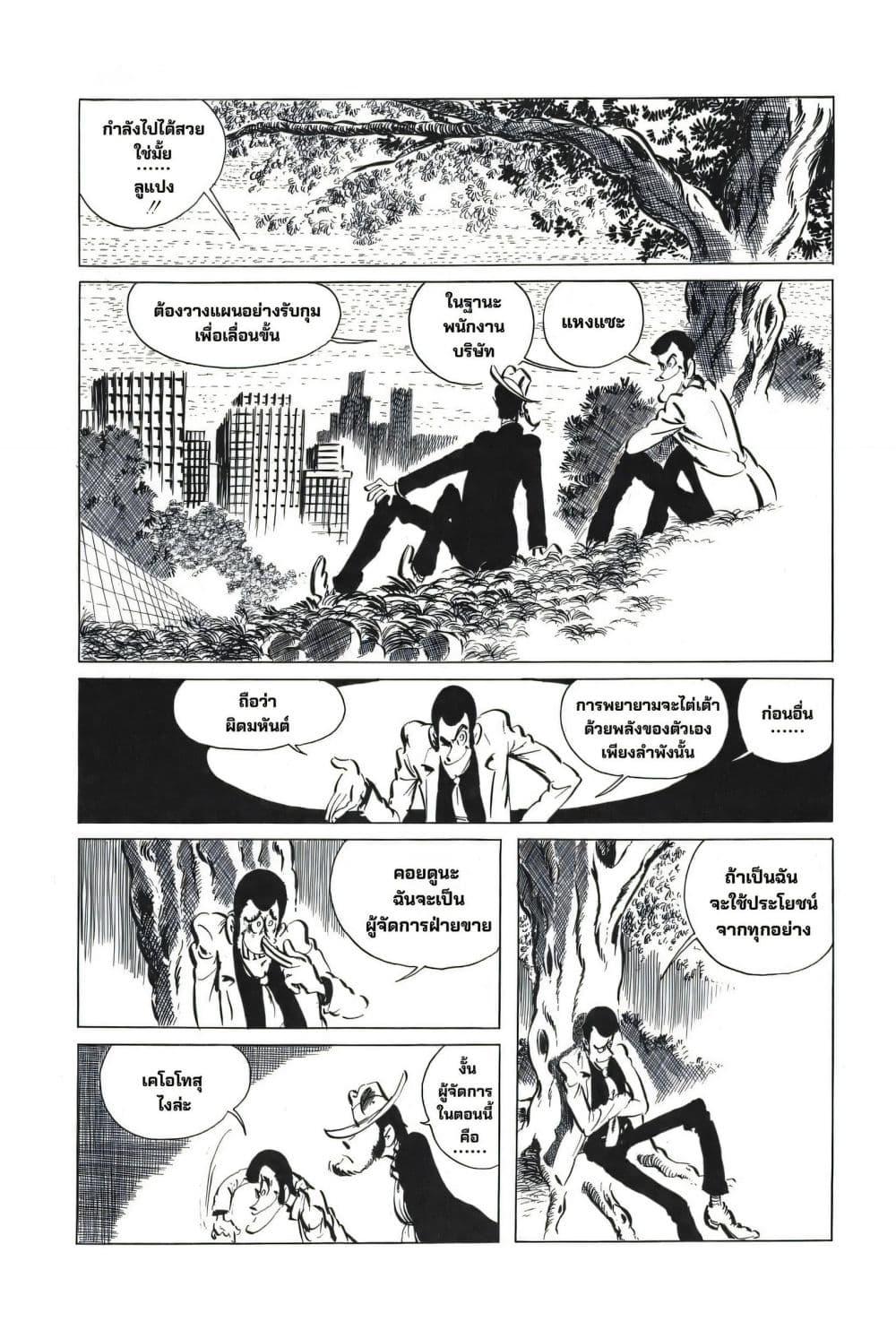 Manga-lc-com อ่านมังงะ อ่านการ์ตูน ออนไลน์ ฟรี Lupin the third ตอนที่ 1 2 3 4 5 6 7 8 9 10 11 12 13 14 ฟรี ไม่มีโฆษณา Manga-lc - อ่าน มังงะ อ่าน การ์ตูน ออนไลน์ อ่านมังงะ ฟรี