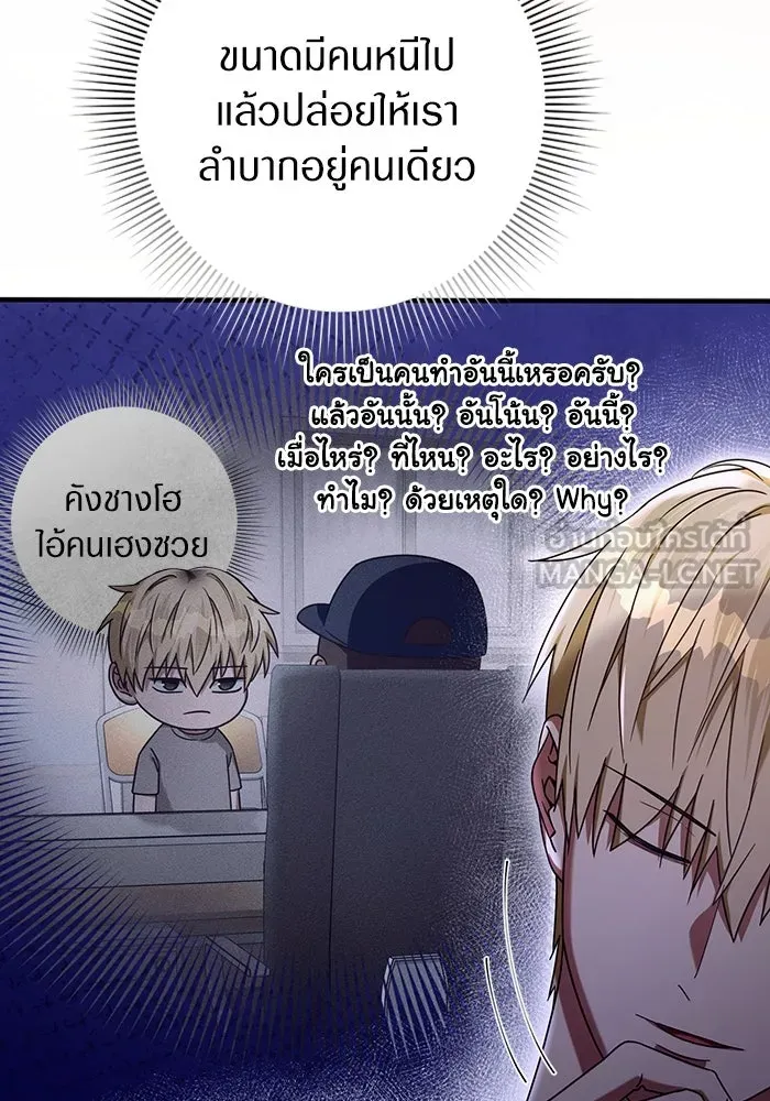 เชื่อเถอะ ฉันเป็นฮันเตอร์ห่วยแตก ตอนที่ 21 รูปที่ 9