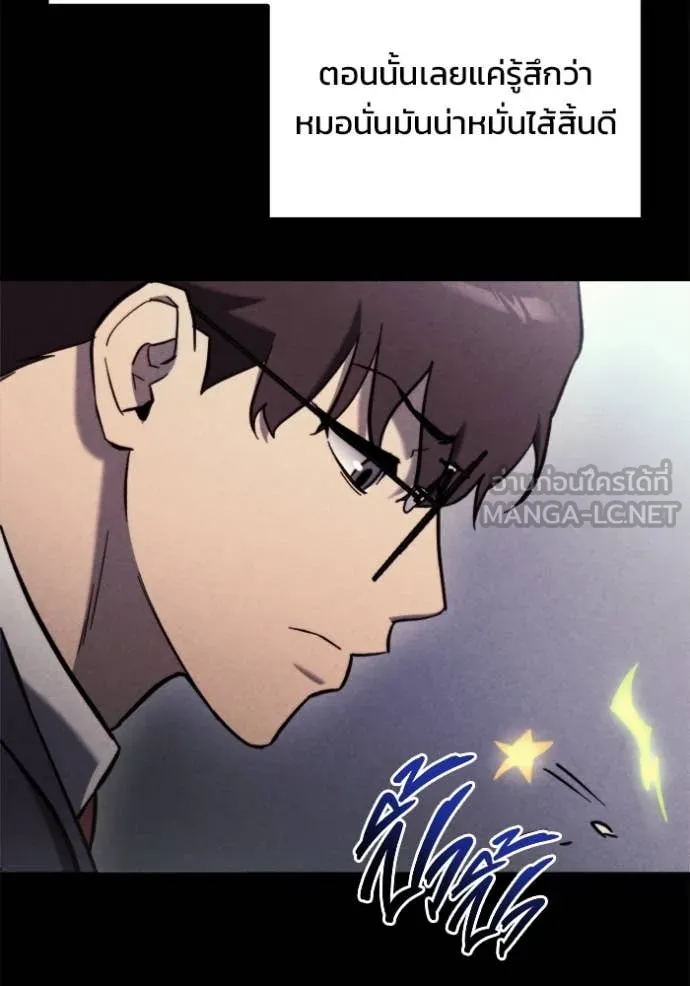 โกดังลับหลังโลกแตก ตอนที่ 36 รูปที่ 43