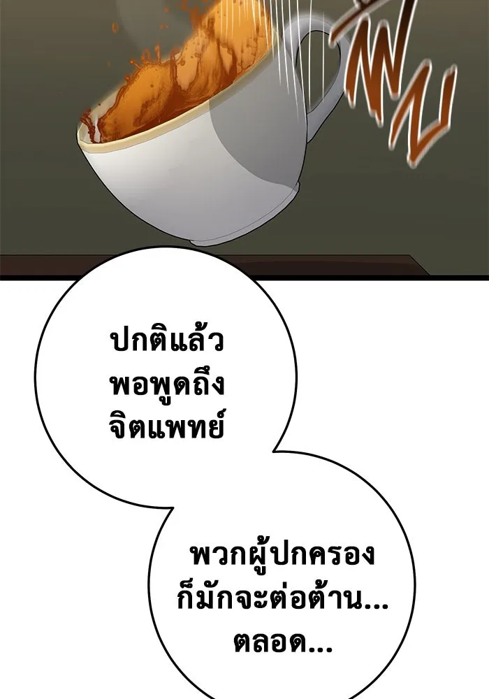 ราชินีนักบู๊ ตอนที่ 38 รูปที่ 106