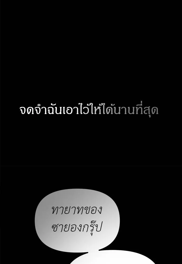ปฏิบัติการลับ ตอนที่ 96 รูปที่ 109