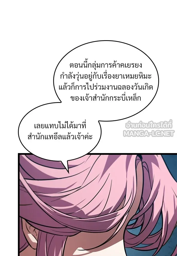 จอมยุทธ์ผู้จำได้ทุกสรรพสิ่ง ตอนที่ 6 รูปที่ 60