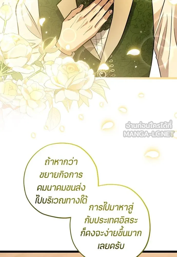 ป๊ะป๋าขา หนูลาแล้ว ตอนที่ 31 รูปที่ 8