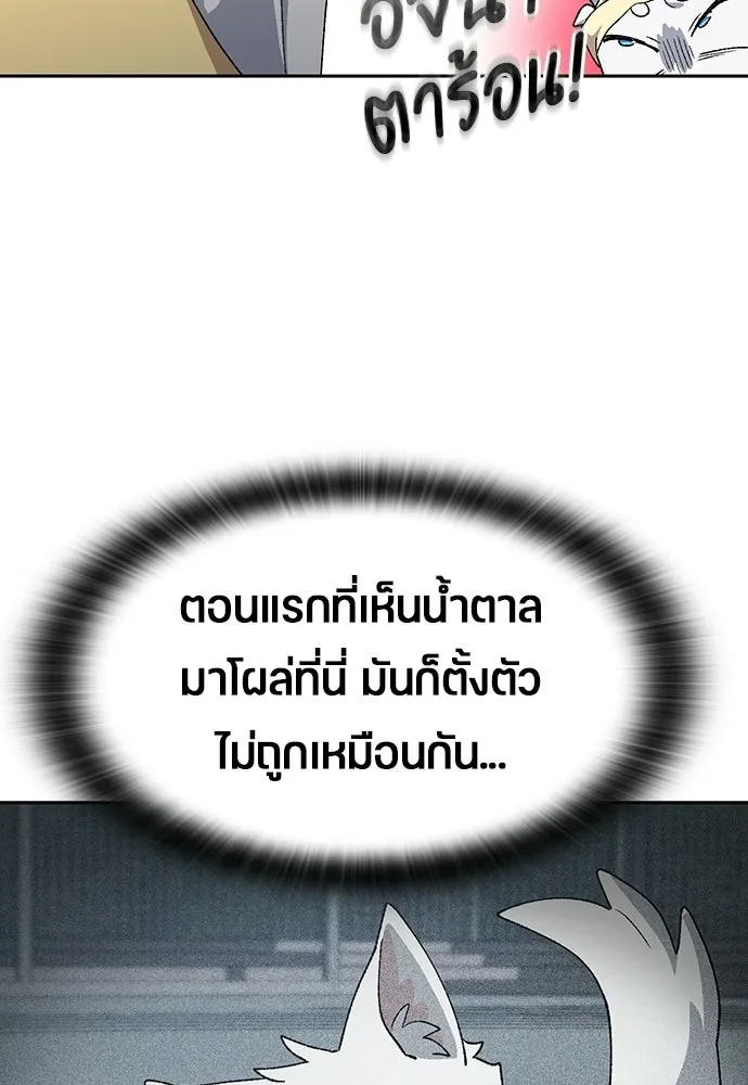 ตั้งแคมป์ฮีลใจในต่างโลก ตอนที่ 109 รูปที่ 50