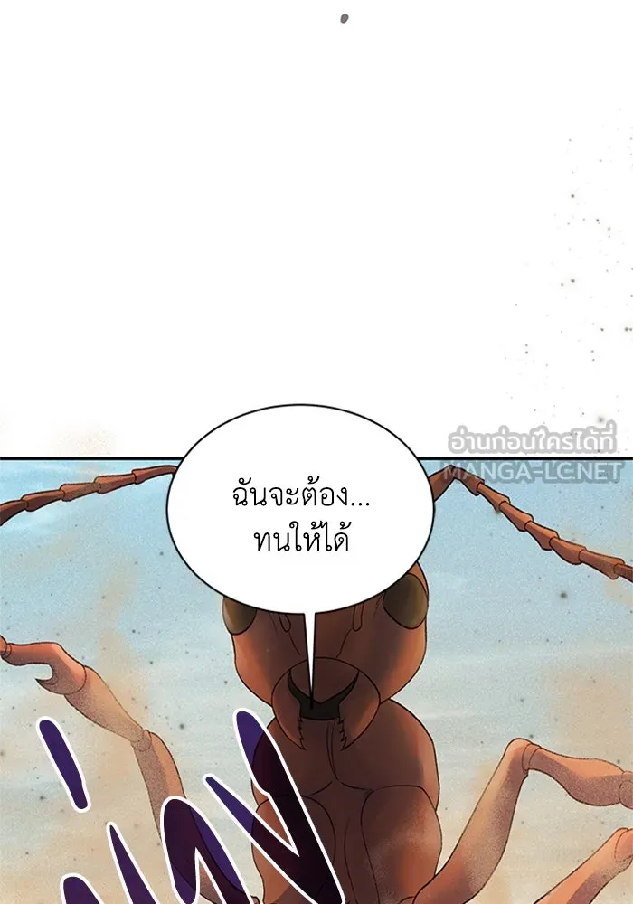 ไหนบอกว่าฉันใกล้ตาย ตอนที่ 80 รูปที่ 21