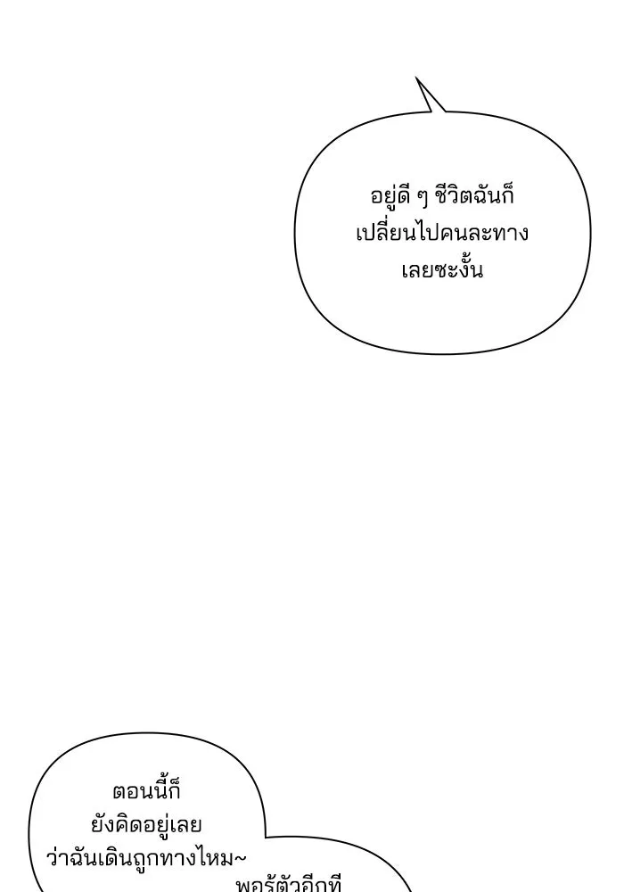 ปุลโซราได้เวลาดัง ตอนที่ 7 รูปที่ 52