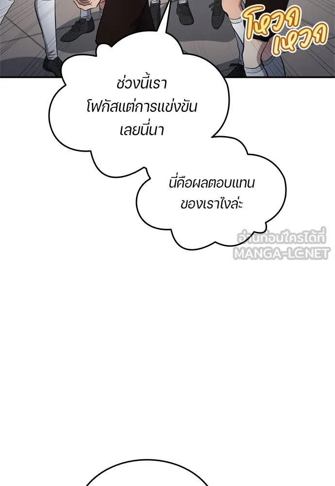 นักเตะแข้งสวรรค์ ตอนที่ 80 รูปที่ 30