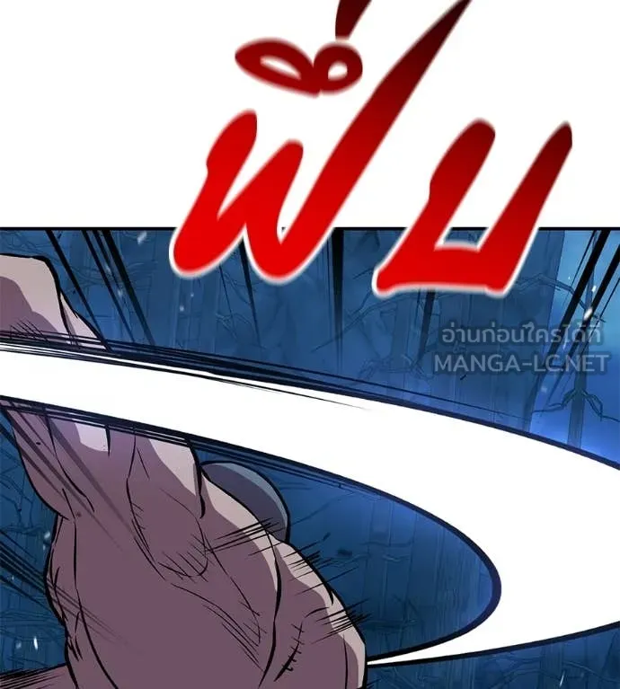 เรียกฉันว่าพระเจ้า ตอนที่ 81 รูปที่ 104