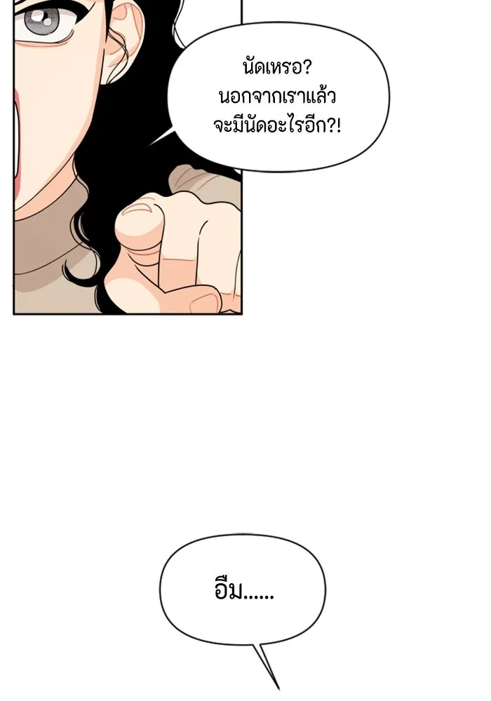 จริง ๆ แล้ว โอบารัมน่ะ… ตอนที่ 76 รูปที่ 37