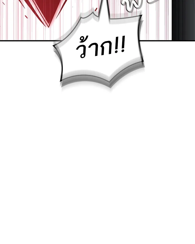 สุดยอดเทรนเนอร์แห่งยุทธภพ ตอนที่ 56 คู่ต่อสู้ที่ยากที่สุด รูปที่ 61