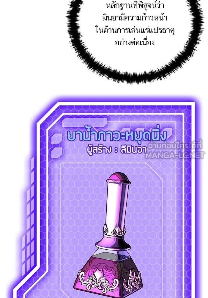 Return to Player ตอนที่ 145 รูปที่ 6