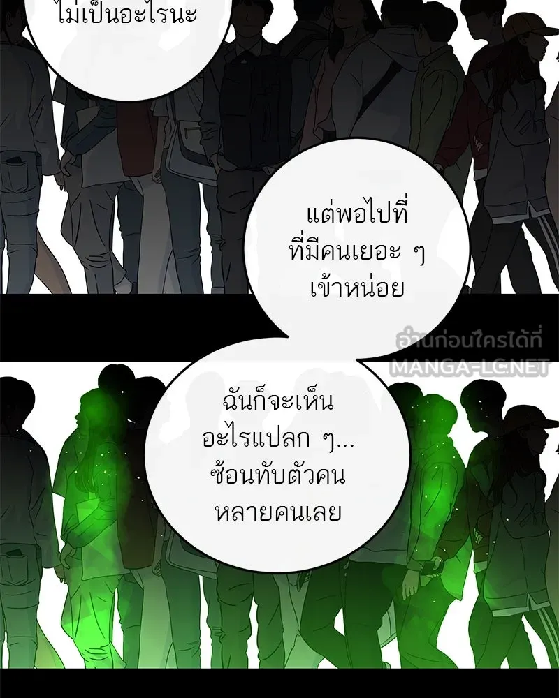 ตำนานเทพธิดาตกสวรรค์ ตอนที่ 4 รูปที่ 6