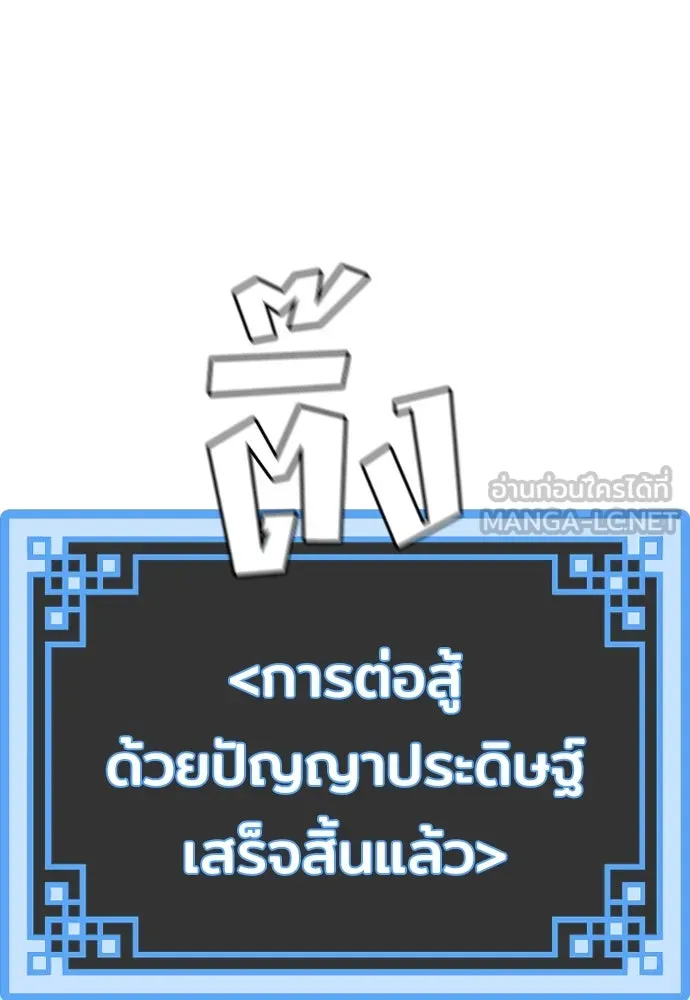 เส้นทางสู่เทพมาร ตอนที่ 50 รูปที่ 141