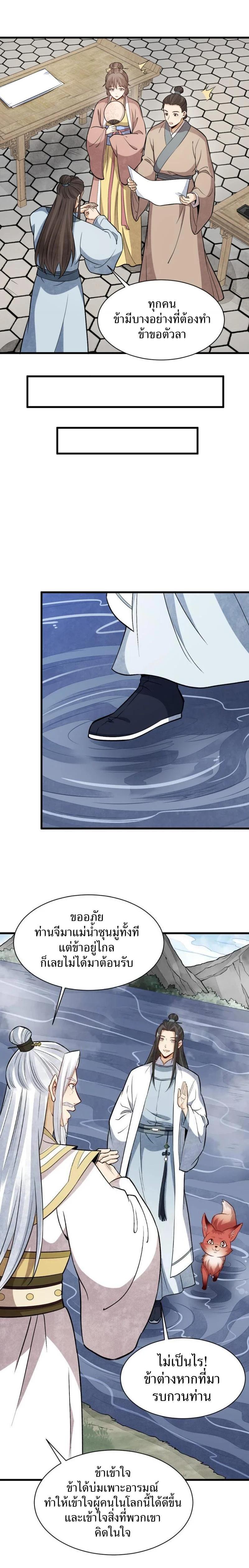 Manga-lc-com อ่านมังงะ อ่านการ์ตูน ออนไลน์ ฟรี Lan Ke Qi Yuan ตอนที่ 1 2 3 4 5 6 7 8 9 10 11 12 13 14 ฟรี ไม่มีโฆษณา Manga-lc - อ่าน มังงะ อ่าน การ์ตูน ออนไลน์ อ่านมังงะ ฟรี