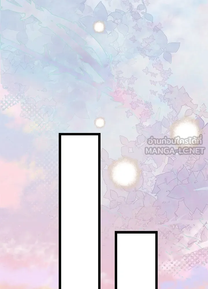 องค์ชายผู้อื้อฉาว ตอนที่ 95 รูปที่ 117