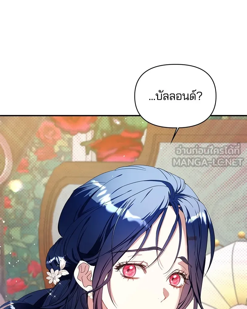 คนรักตายกลายเป็นทรราช ตอนที่ 16 รูปที่ 117