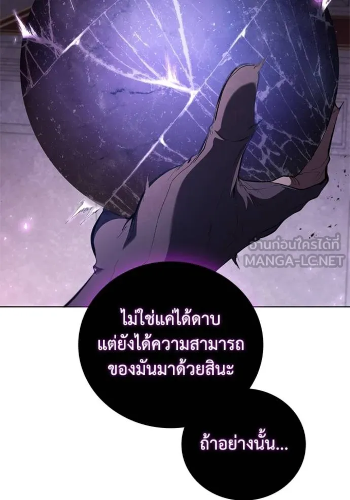 เกิดใหม่ในร่างดยุก ตอนที่ 83 รูปที่ 77