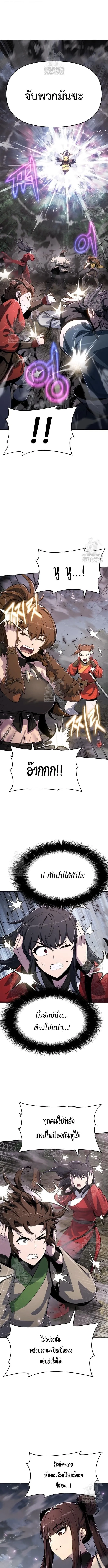The Poison Master of Sacheon Tang Clan สาราน_กรมส_ตว_พ_ษของสตร_มเมอร_ผ_เก_ดใหม_ในต_างโลก ตอนที่ ตอนที่ 66 รูปที่ 16