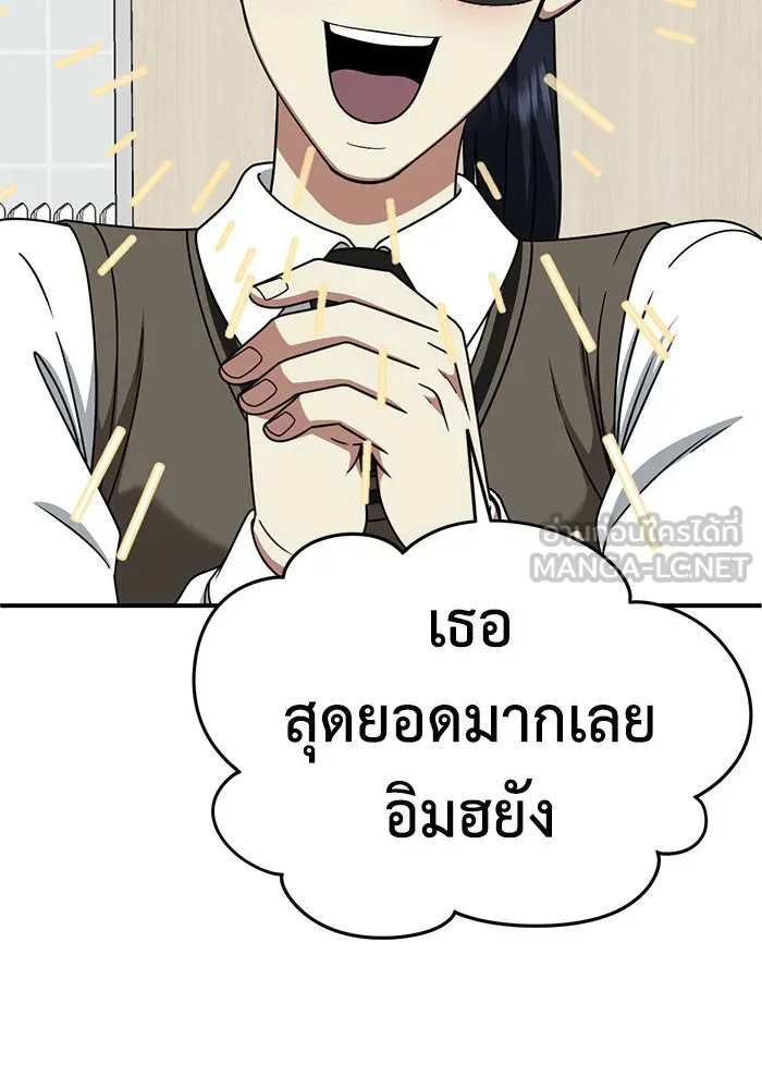 ช่วยเปลี่ยนฉันที ตอนที่ 200. ซีซัน 2 ลาอิมฮยัง 2 รูปที่ 24