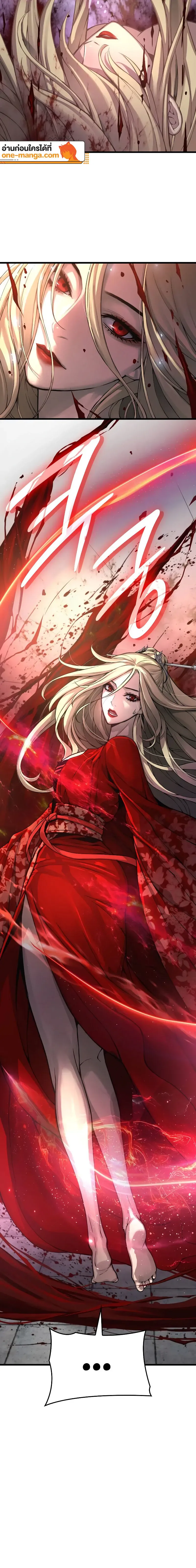 Myst Might Mayhem ตอนที่ ตอนที่ 75 รูปที่ 8