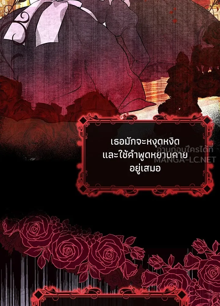 อดีตภรรยาของพระเอกหนุ่มจอมคลั่งรัก ตอนที่ 1 รูปที่ 12