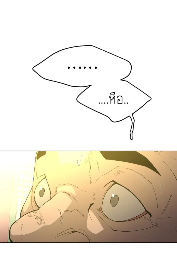 ยุคแห่งยอดมนุษย์ ตอนที่ 74 รูปที่ 185