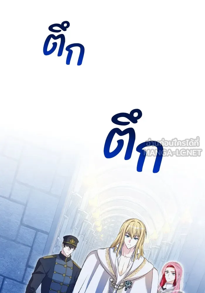 ทำแบบนี้ไม่ได้เพคะ องค์ชาย ตอนที่ 54 รูปที่ 96