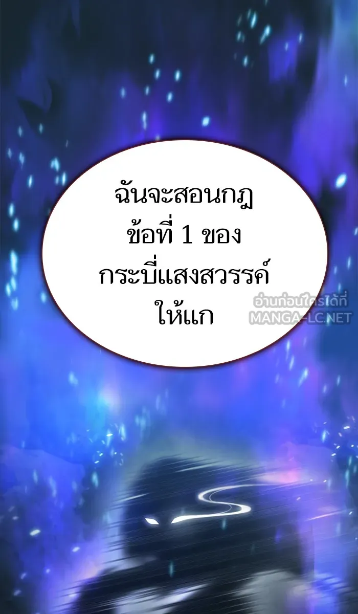ผู้เล่นขั้นเทพแห่งหอคอยฝึกสอน ตอนที่ 82 รูปที่ 84