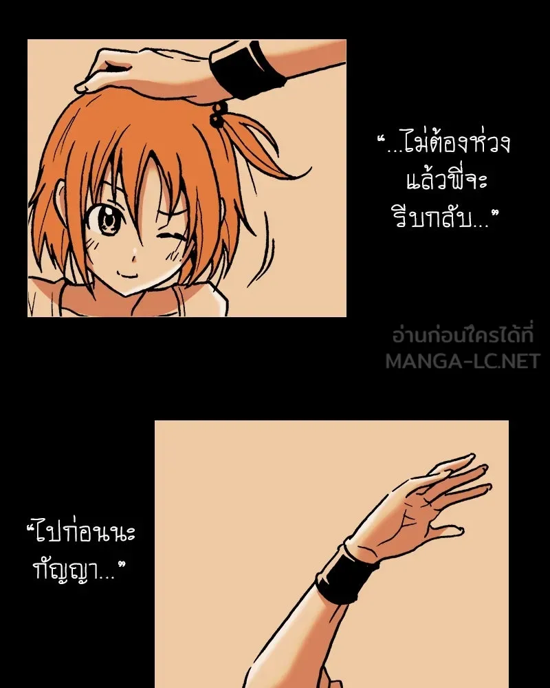 การิน BlaCX ปริศนาอาถรรพ์สีดำ ตอนที่ 2 แมวของชโรดิงเจอร์ (2) รูปที่ 15