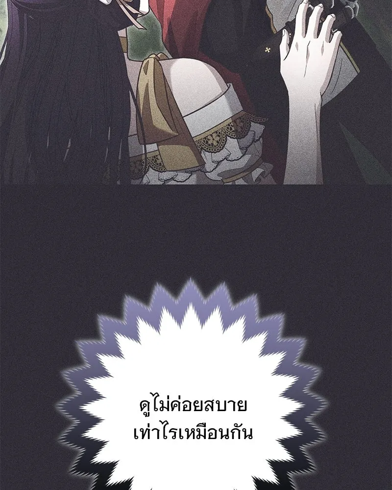 เจ้าสาวแกรนด์ดยุกปีศาจ ตอนที่ 19 รูปที่ 103