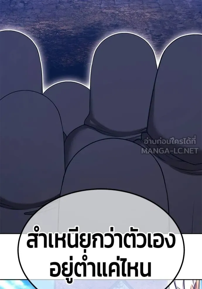 +99 ท่อนไม้ ตอนที่ 178 รูปที่ 152