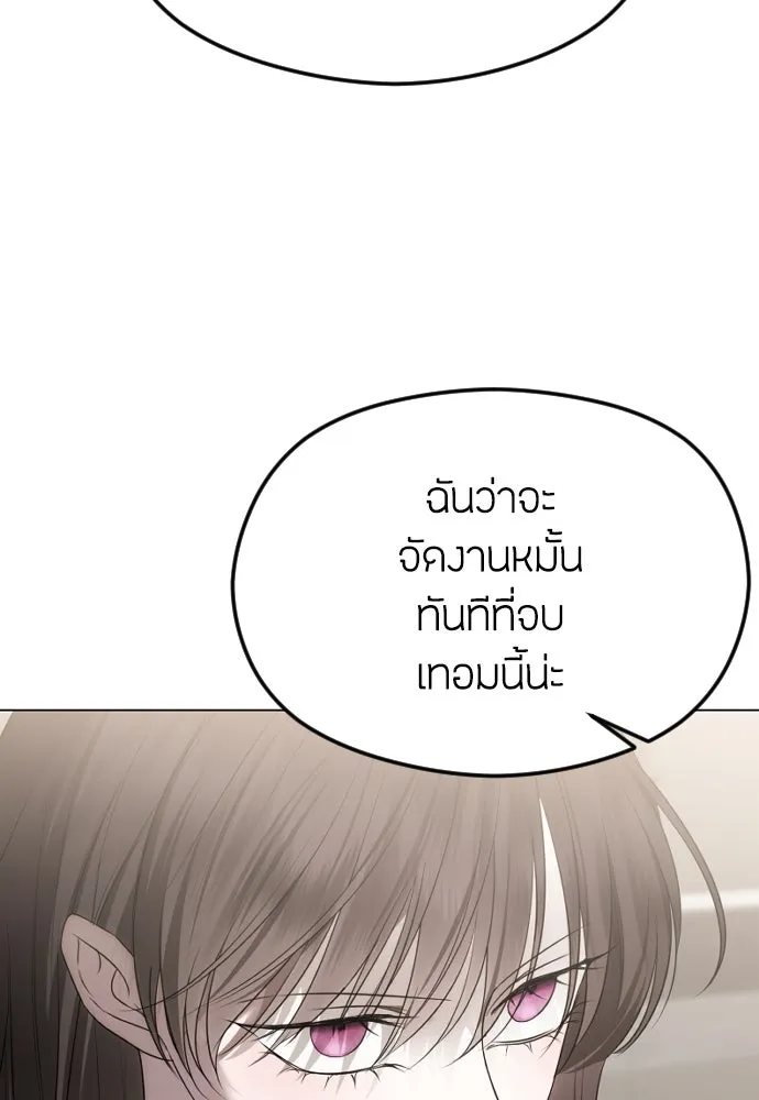 วิธีหนีตายจากนิยายโรคจิต ตอนที่ 50 รูปที่ 4