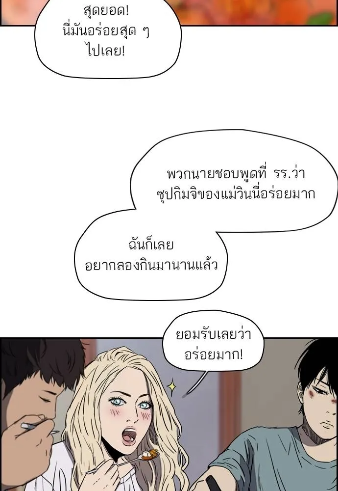 ปั่นสู้ฝัน ตอนที่ 165 รูปที่ 46