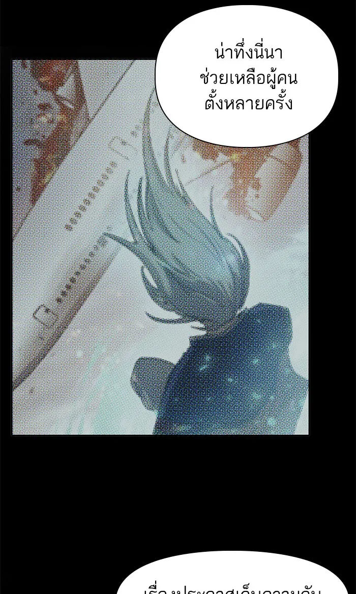 My S-Class Hunters ตอนที่ 30 โทแกบี (2) รูปที่ 23